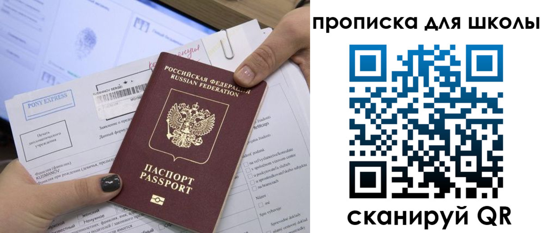 прописка для кредита в Татарске